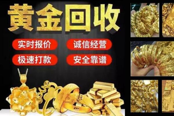 东风回收黄金戒子